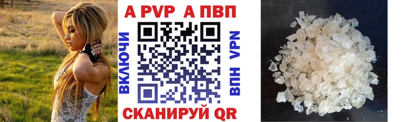 Alpha PVP кристаллы  купить   Борисоглебск 