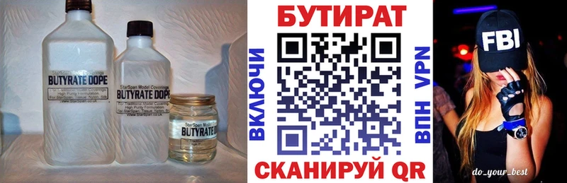 hydra зеркало  даркнет сайт  Борисоглебск  Бутират GHB 