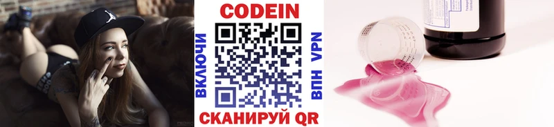 это Telegram  Борисоглебск  Codein напиток Lean (лин) 