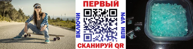 Метамфетамин кристалл  наркошоп  Борисоглебск 